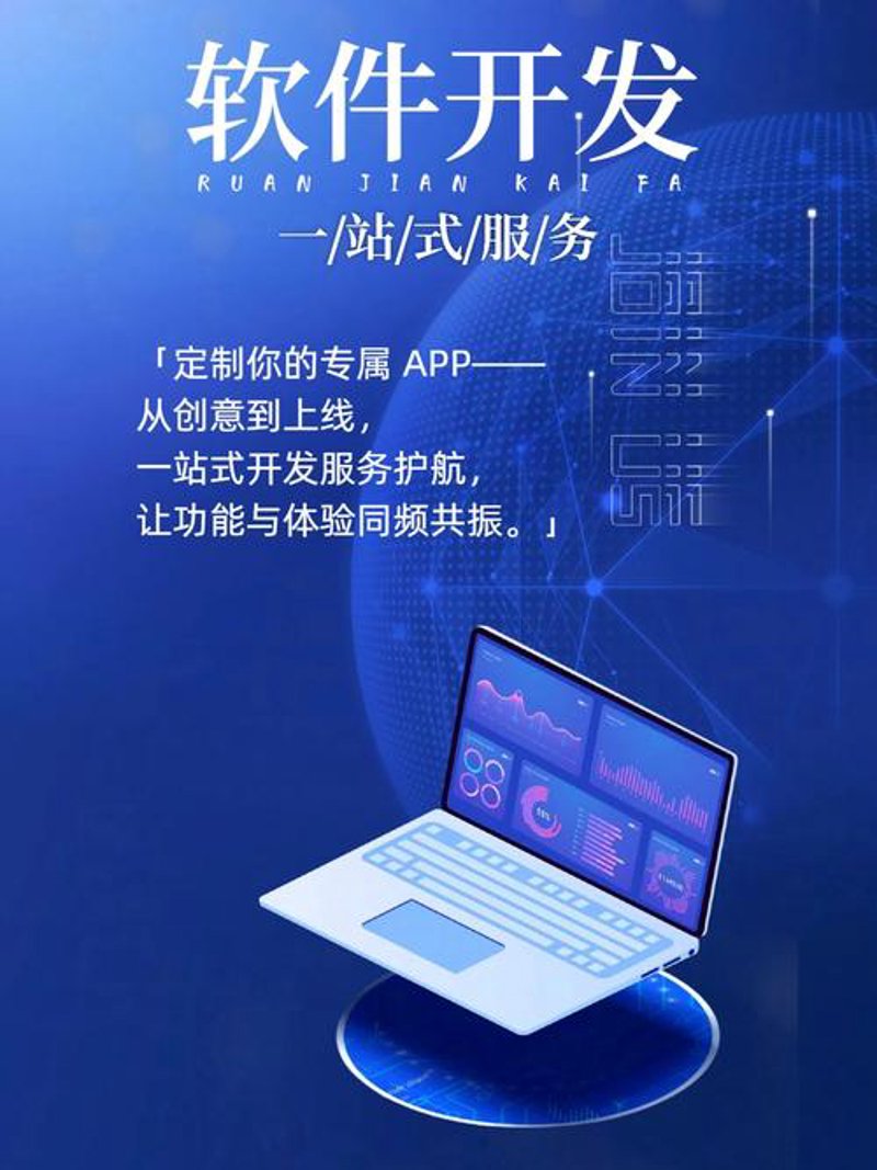 小程序开发：解锁商业新世界的大门